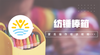 5.纺锤棒箱-数学