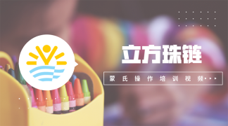 25.立方珠链-数学