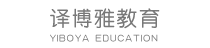 译博雅教育