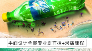 平面设计全能专业班
