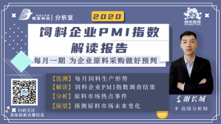 12月已更新-【博亚和讯】2020饲料企业PMI指数解读