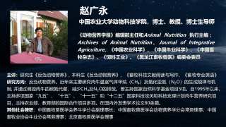 《动物营养学报》和Animal Nutrition 2017—2021年工作进展