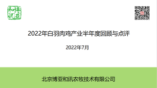 已更新-肉鸡供应趋紧，毛鸡价格新高