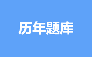 2019年一级消防工程师考试题型有哪些？