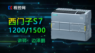 PLC S7—1200从入门到精通