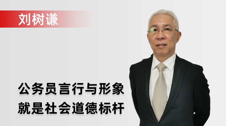 刘树谦教授:公务员礼仪