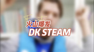 DK STEAM-火山爆发