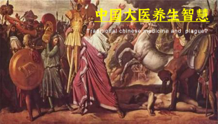 中国大医养生智慧《大医医学》是什么？