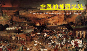 【中医不是玄学】科学聊聊中医的神奇之处