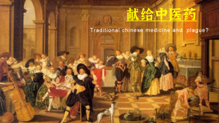 【中医药】高燃混剪，每日亿遍，献给“后继无人”的中医药