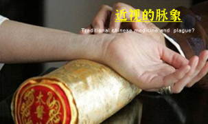 四象脉诊公开课：近视的象