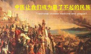 张艺谋：中医让我们成为最了不起的民族