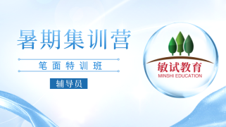 辅导员-22暑期集训营