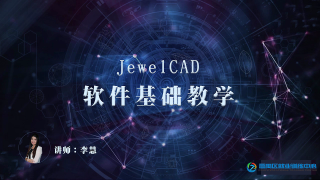 JewelCAD珠宝设计基础教学