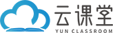 云课堂