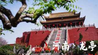 游学考察丨河南·龙亭