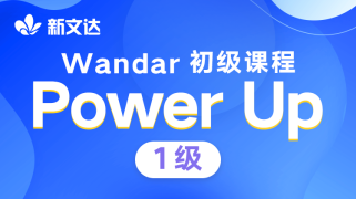 Power Up 1