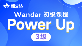 Power Up 3