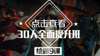 基础全面提升30人小班课程81期