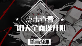 基础全面提升30人小班课程95期