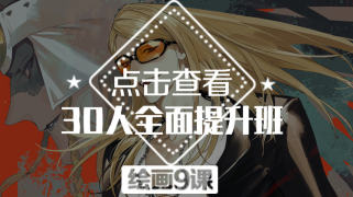 基础全面提升30人小班课程98期
