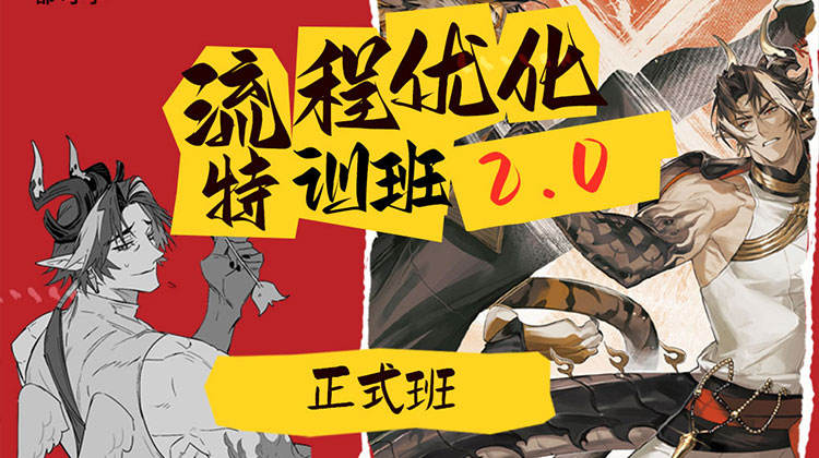 侅扉【流程优化特训班】2.0辅导课【正式生购买】