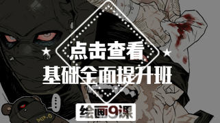基础全面提升30人小班课程114期