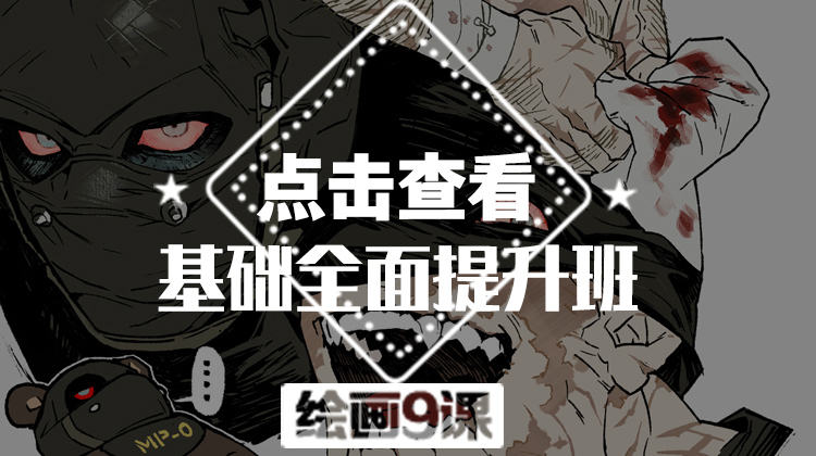 基础全面提升30人小班课程114期
