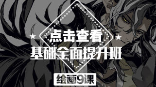 基础全面提升30人小班课程116期