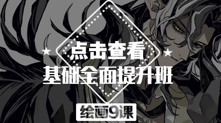 基础全面提升30人小班课程116期