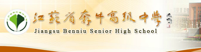 奔牛高中网校