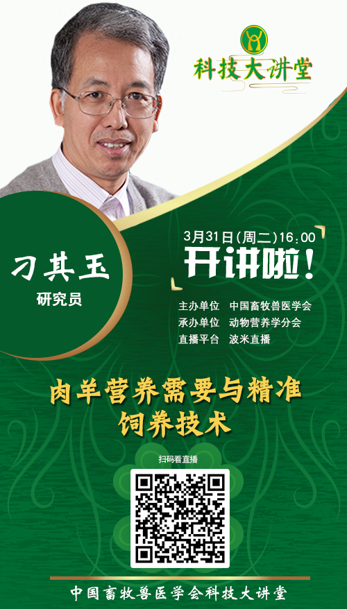 刁其玉直播演讲人邀请函500_878.png