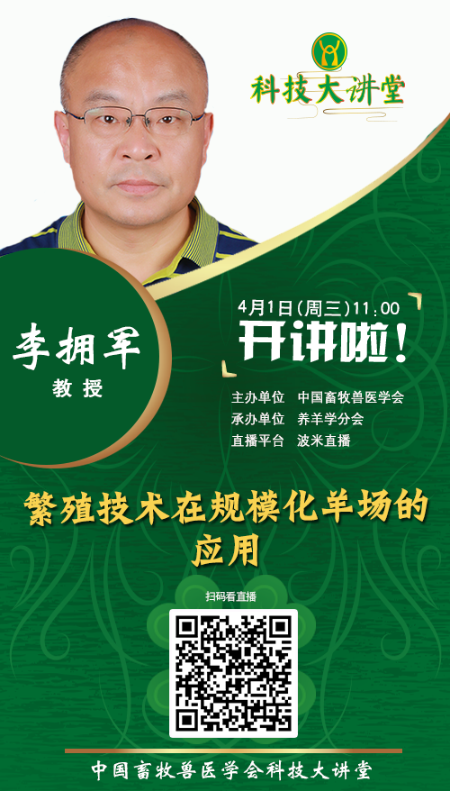 李拥军直播演讲人邀请函500_878.png