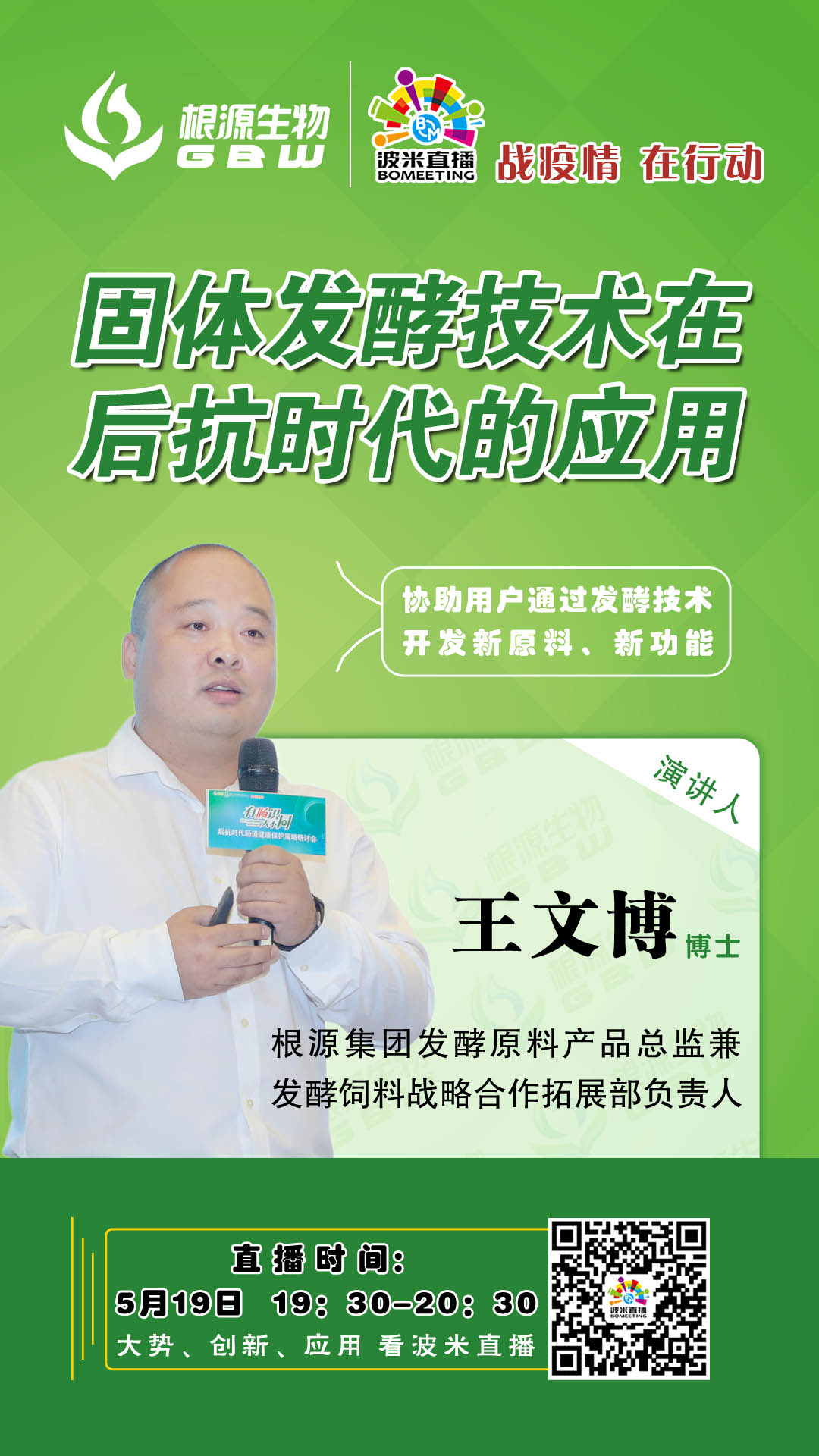 bom/202005/7202b5fb25b34771b18053e29eb45ed2.jpg 根源竖.jpg