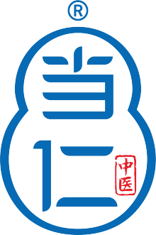 当仁中医