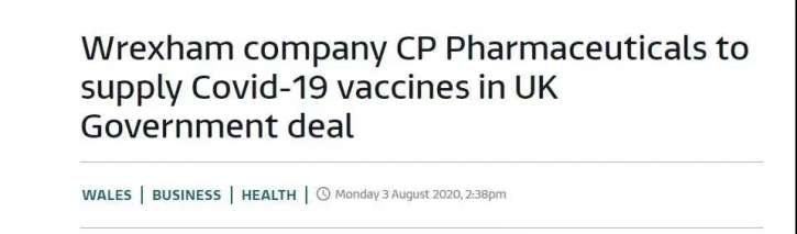 牛津疫苗9月或将批量就绪！英国已锁定2.5亿支疫苗订单！