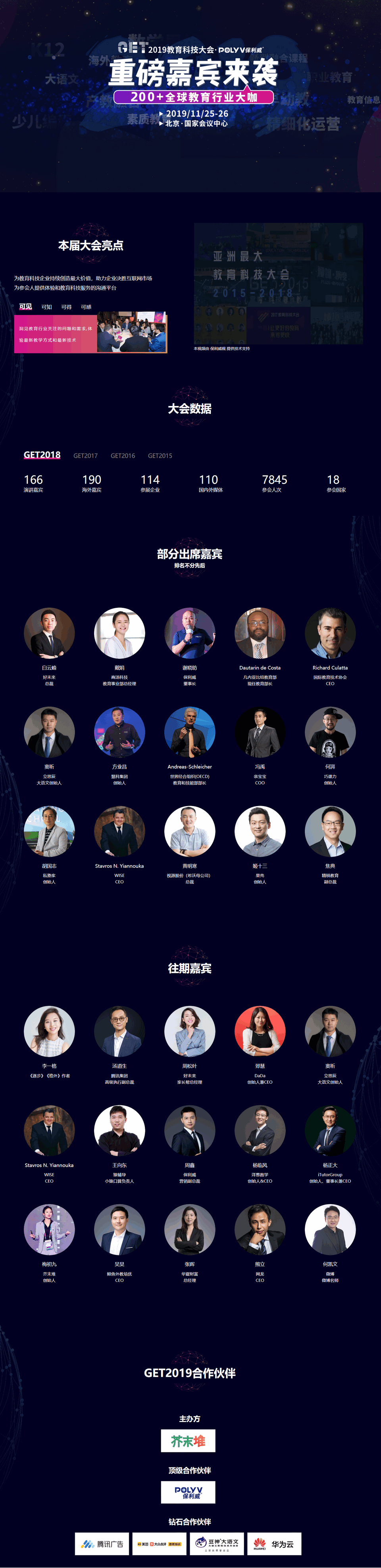 GET 2019 芥末堆×保利威.png