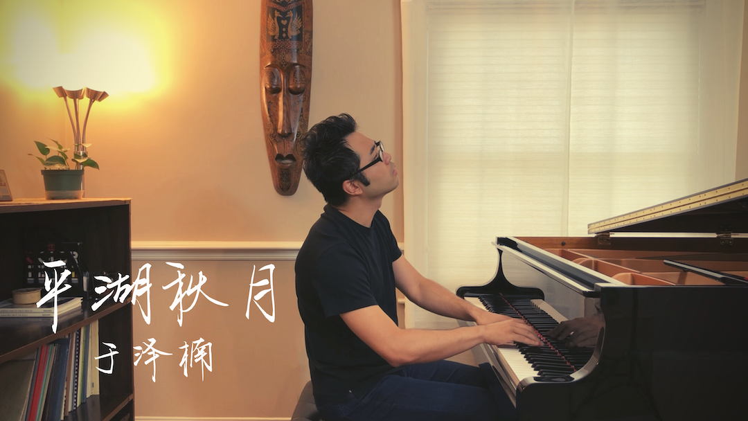平湖秋月cover.PNG