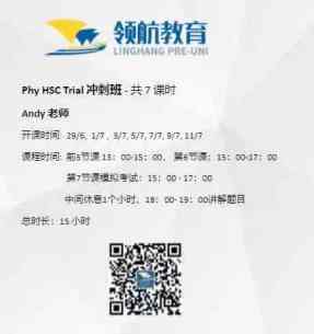 HSC Trial-Phy