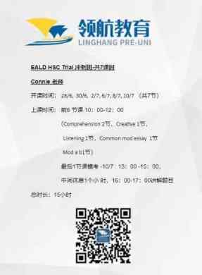 HSC Trial-EALD