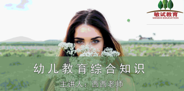 20届江西教招幼教暑期夏令营