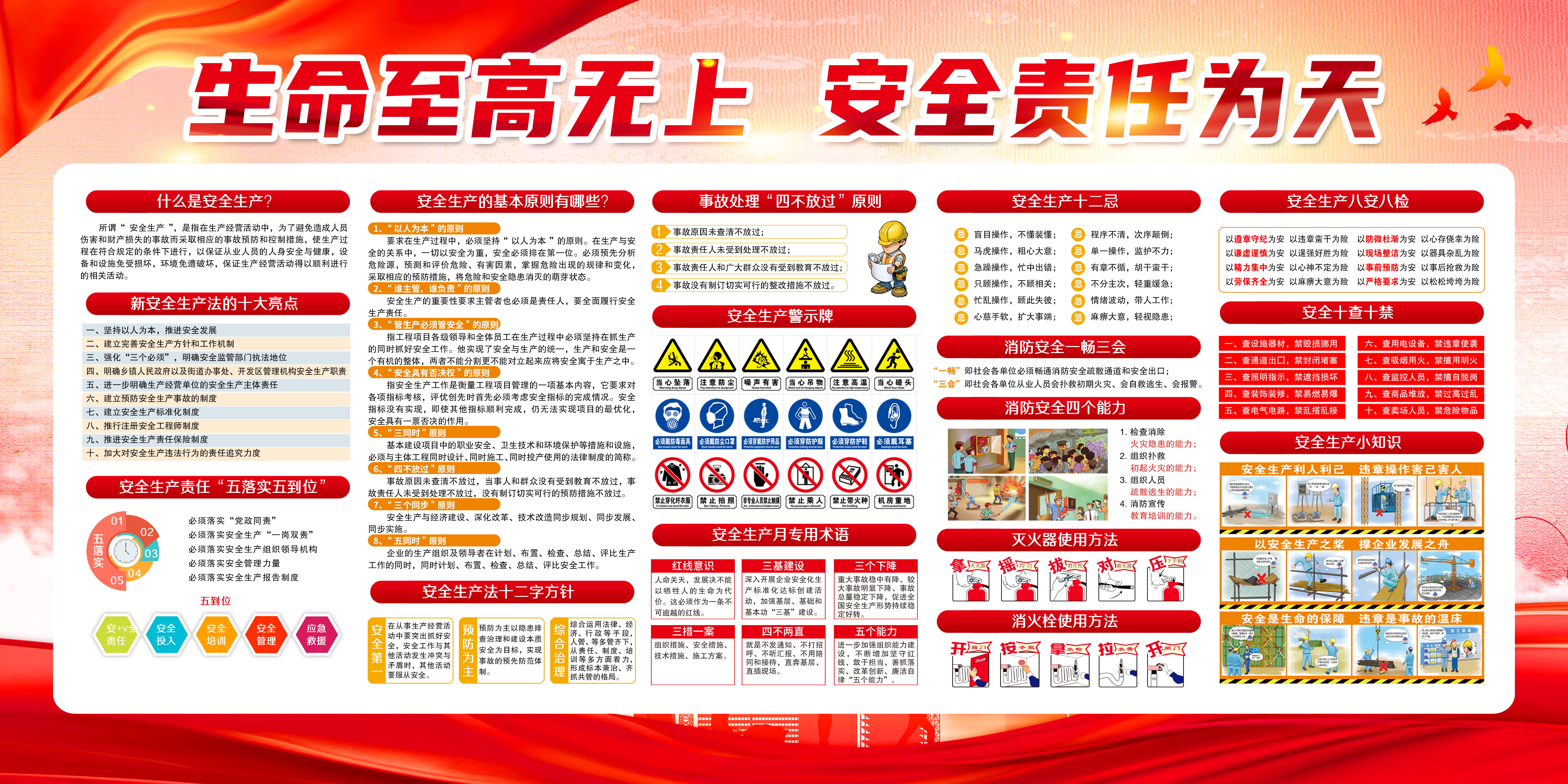 安全生产月背.jpg