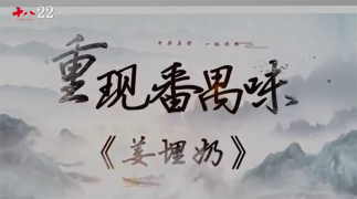 姜埋奶
