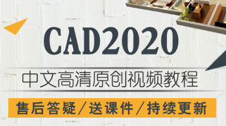 CAD课程