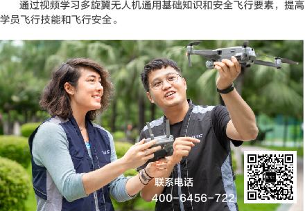 200323-无人机通用基础-v1.jpg