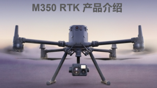 大疆行业旗舰M350 RTK使用攻略
