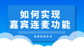 多师讲一课（嘉宾模式）效果演示