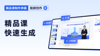 AI视频创作