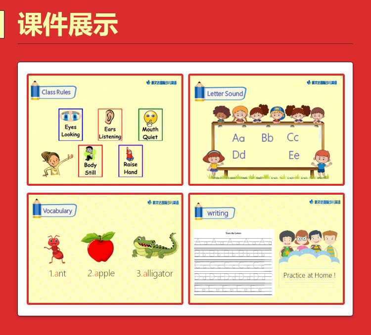 xinwenda/202011/b5114174682443cbb84922a84de3a8dd.jpg 自然拼读-26英文字母课程页面红色_10.jpg