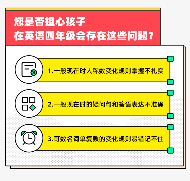 小学英语四年级春季优学班-详情页_02.jpg